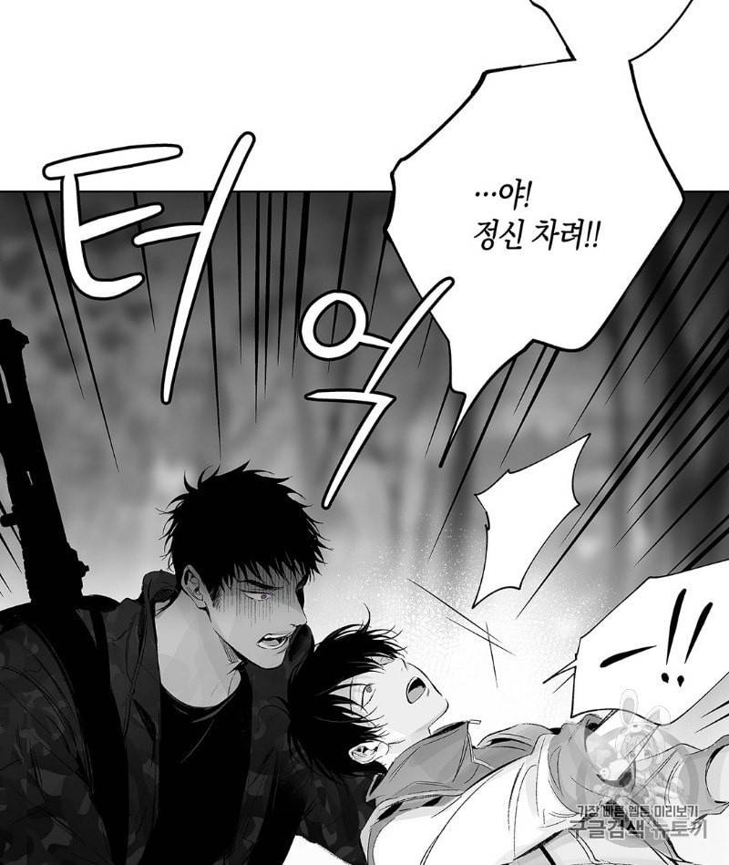 라디오 스톰 22화 8
