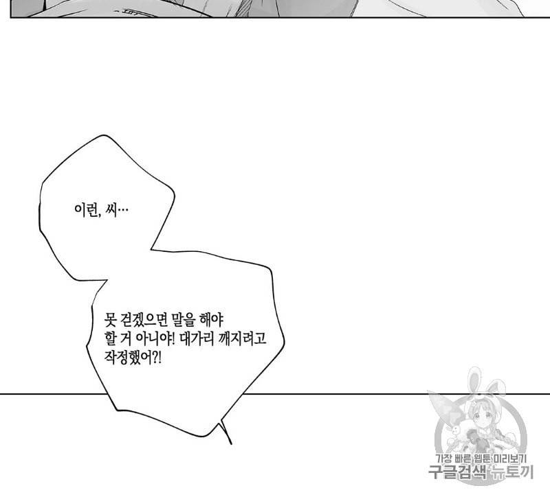 라디오 스톰 22화 10