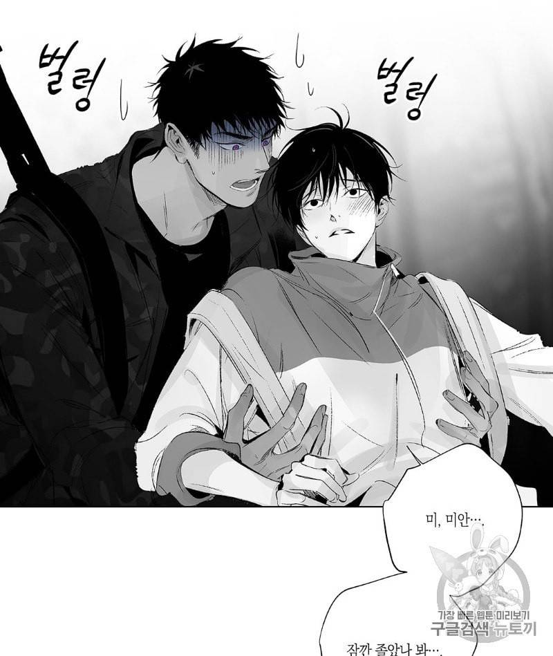 라디오 스톰 22화 11