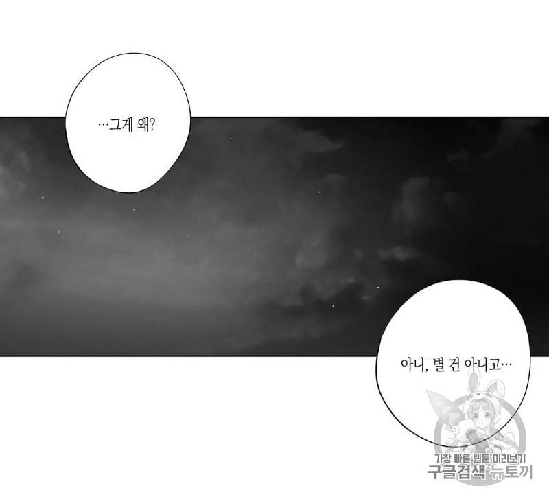 라디오 스톰 22화 15