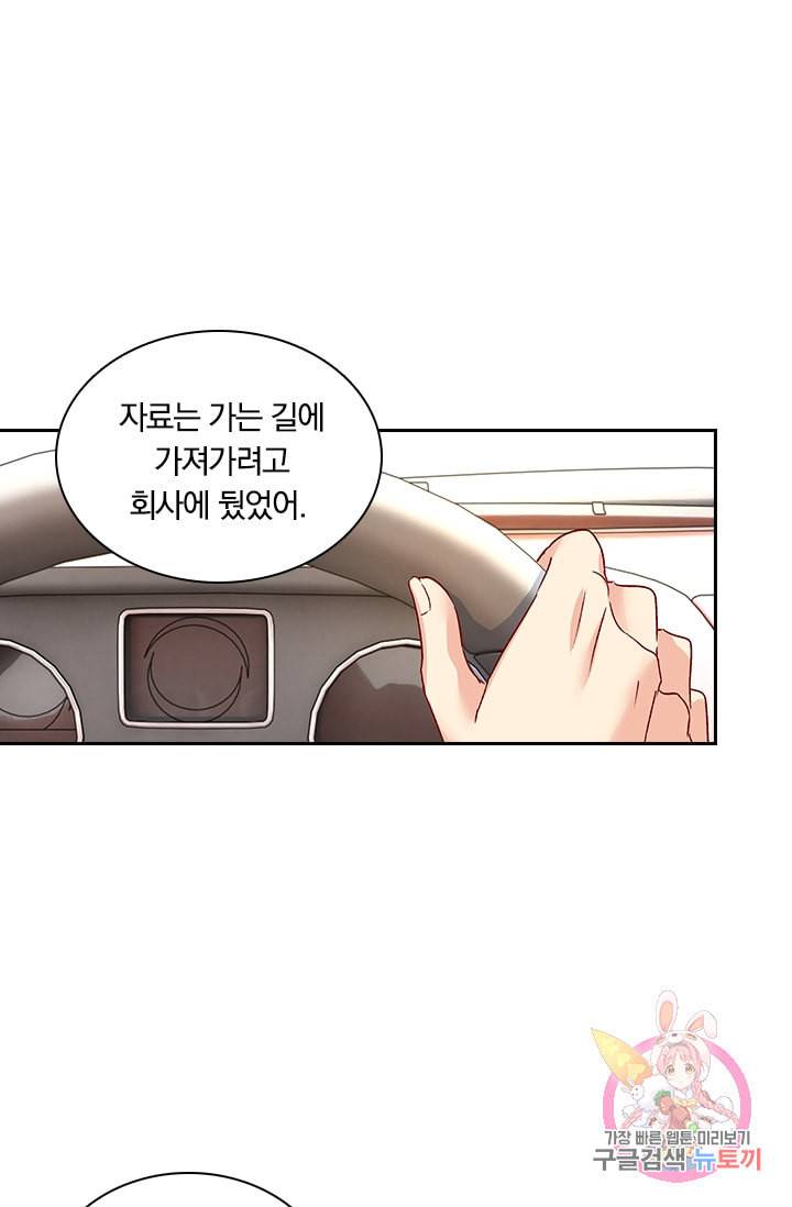수상한 회장님의 비밀 95화 2