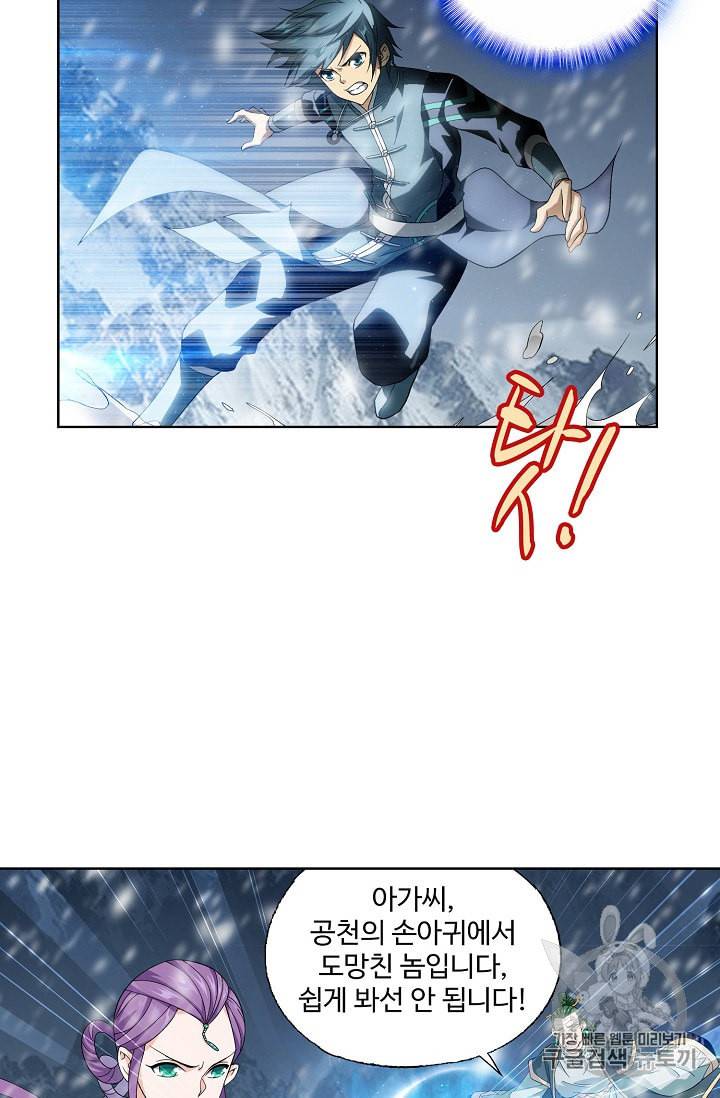 투파창궁 322화 3