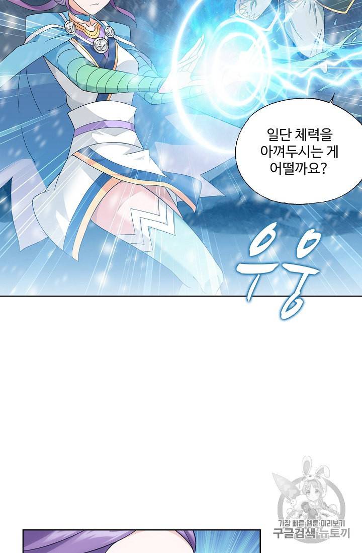 투파창궁 322화 4