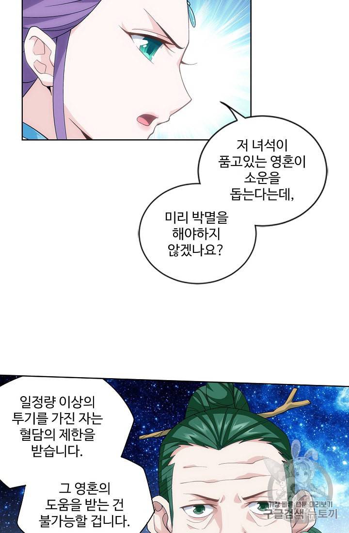투파창궁 322화 5