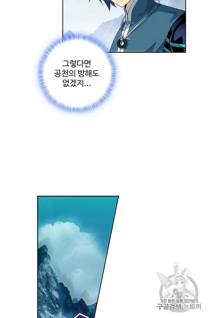 투파창궁 322화 7