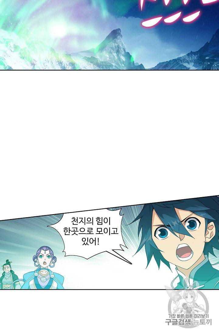 투파창궁 322화 9