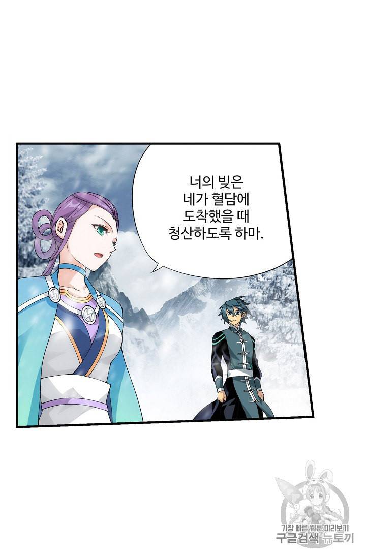 투파창궁 322화 10