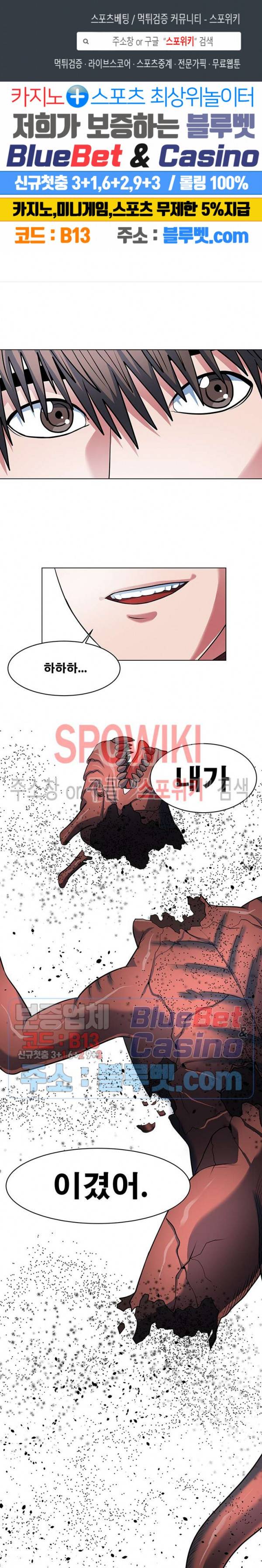 심판의 군주 49화 1