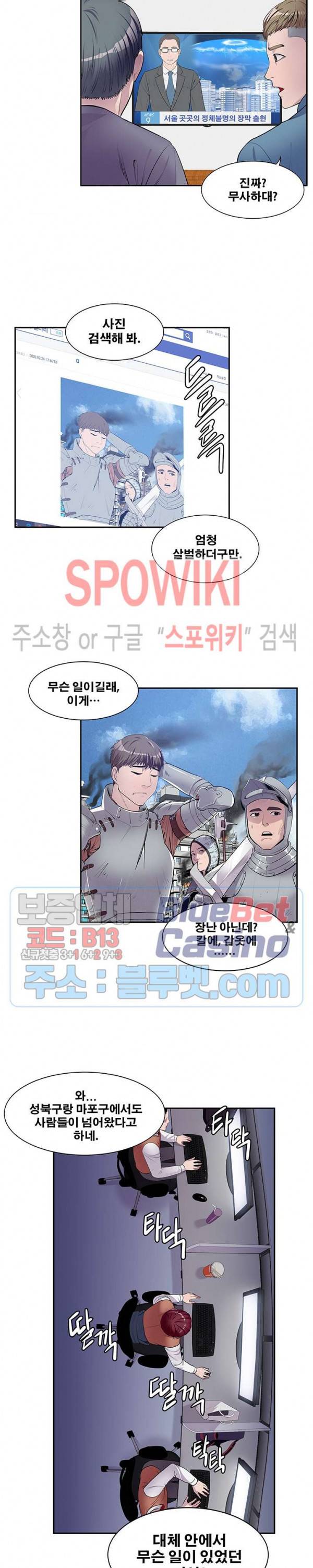 심판의 군주 49화 3