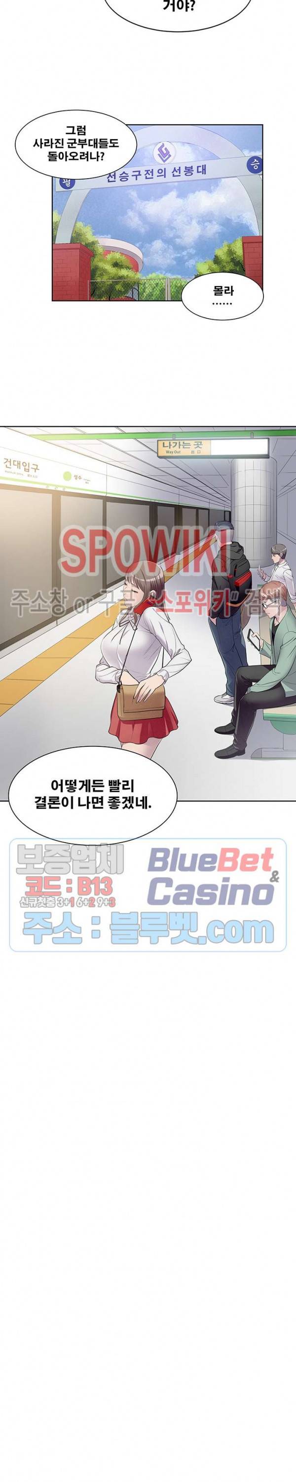 심판의 군주 49화 4