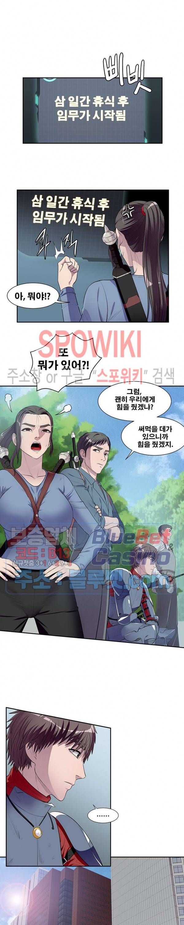 심판의 군주 49화 5