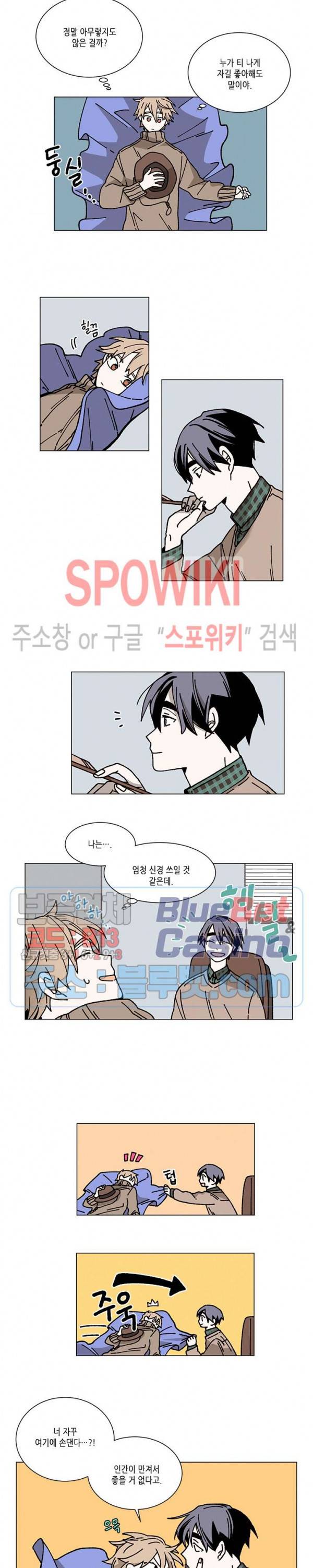 메리!메모리 19화 3