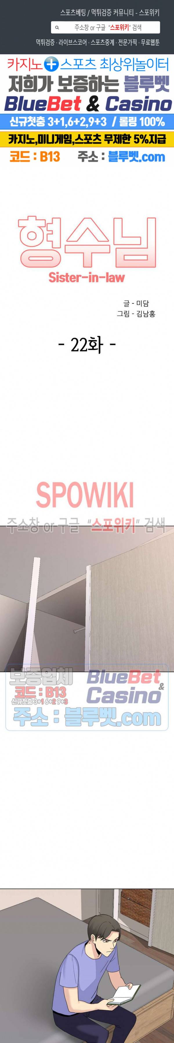 형수님 22화 1