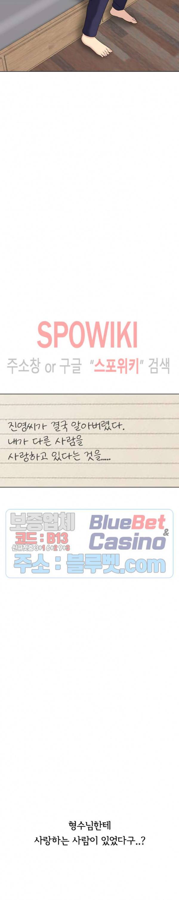 형수님 22화 2