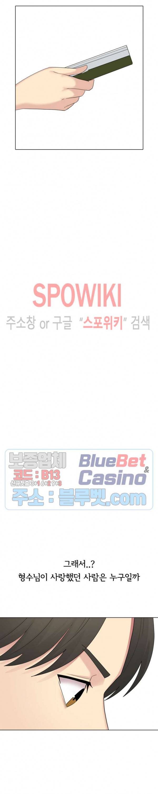 형수님 22화 3