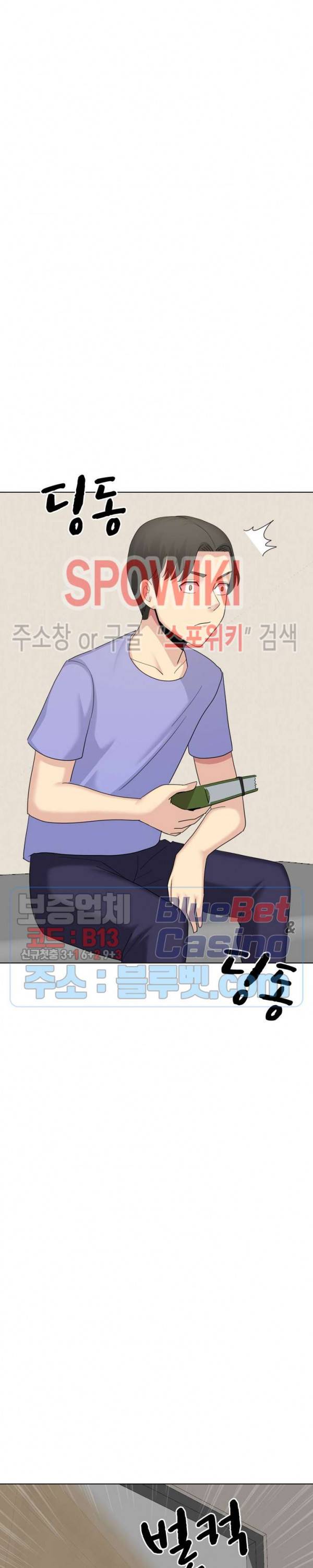 형수님 22화 4
