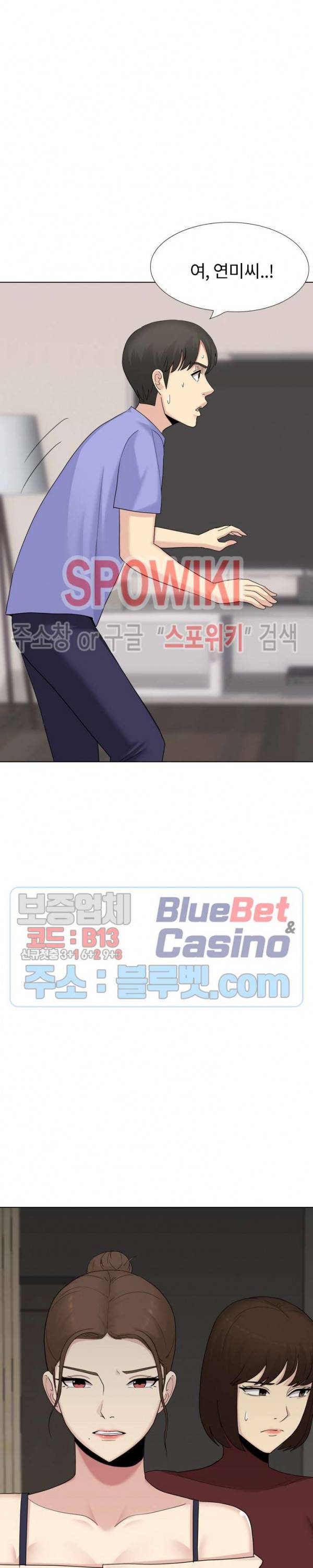 형수님 22화 6