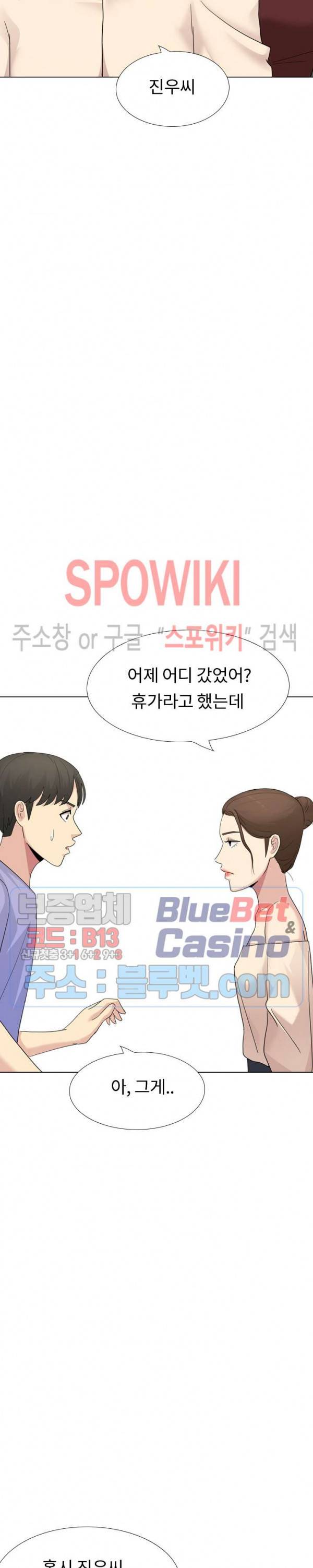 형수님 22화 7