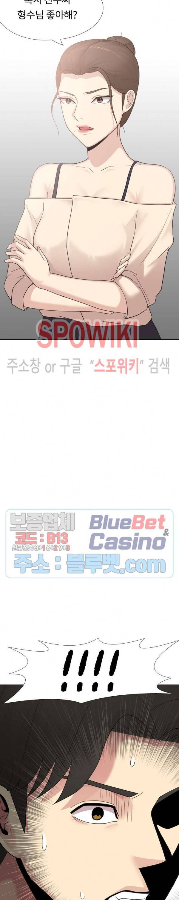 형수님 22화 8