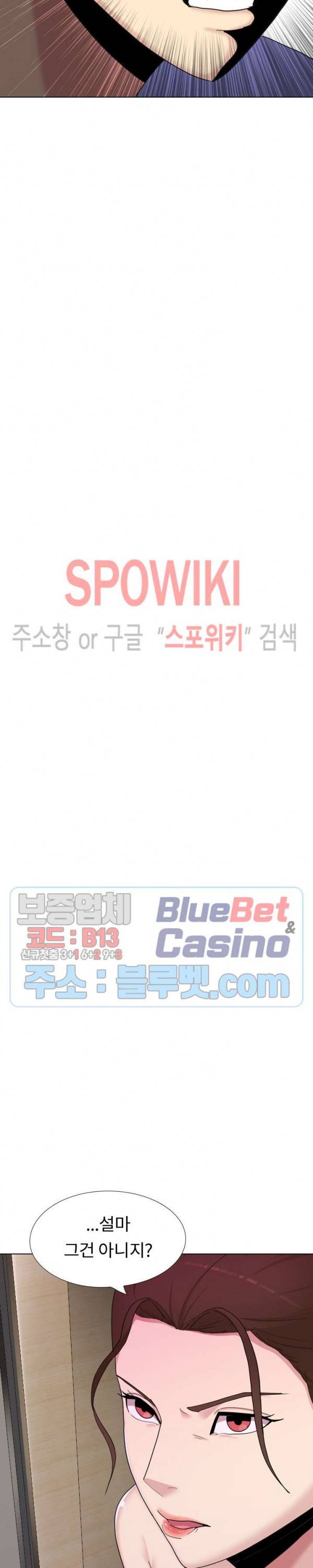 형수님 22화 9