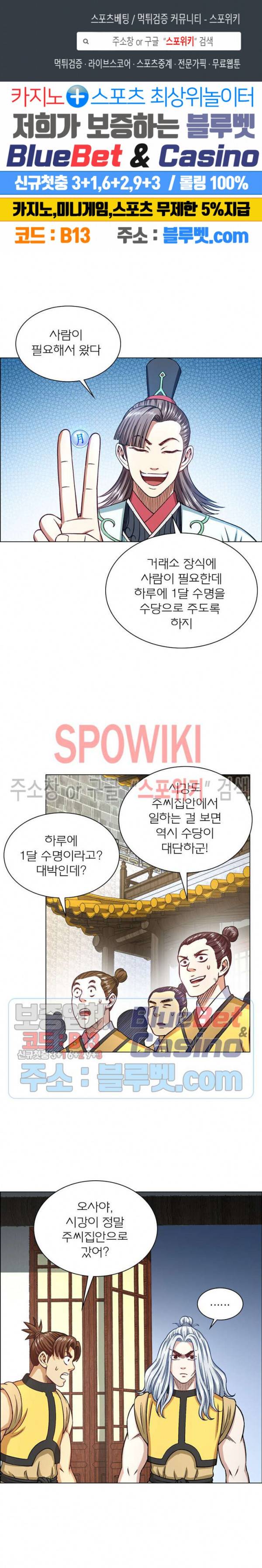 신으로 태어났습니다 229화 1