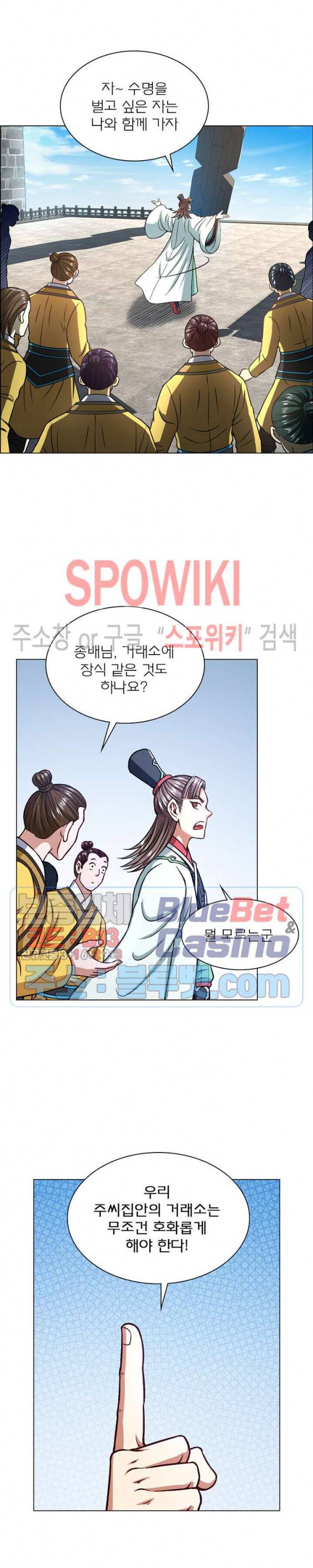 신으로 태어났습니다 229화 2