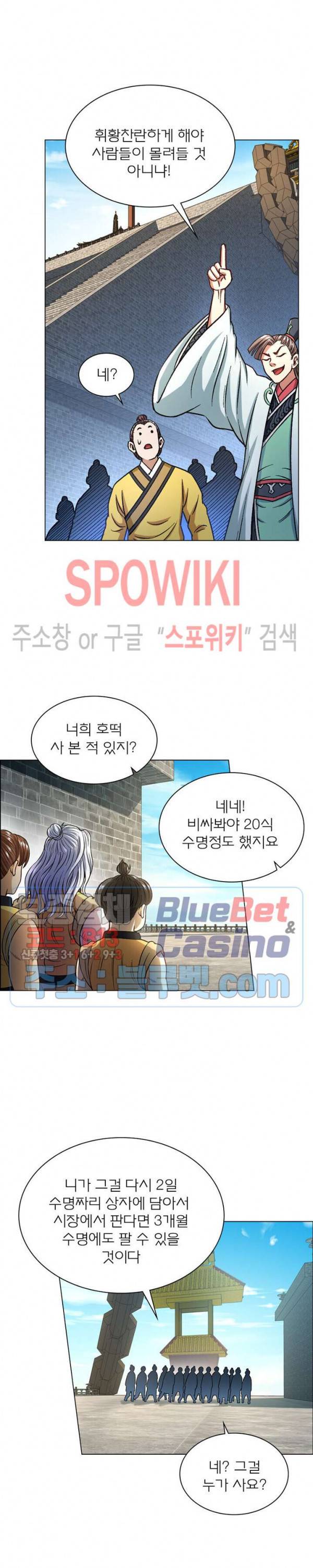 신으로 태어났습니다 229화 3