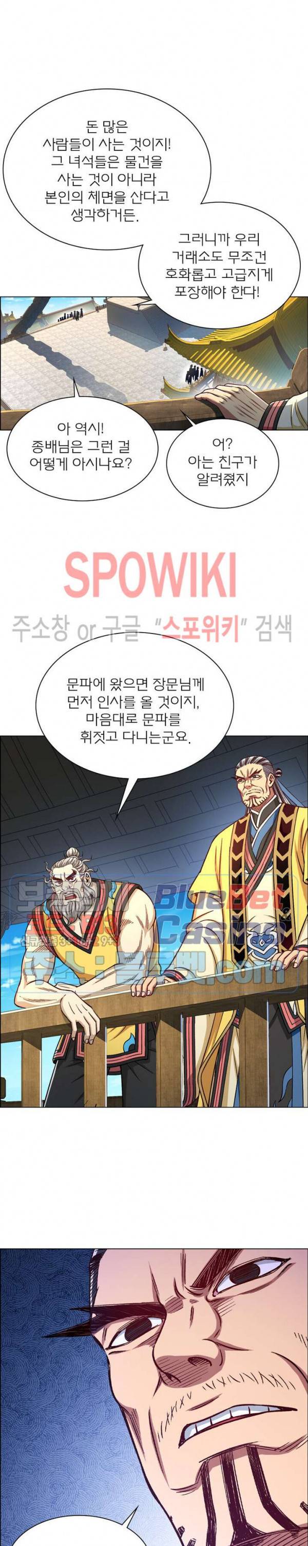 신으로 태어났습니다 229화 4