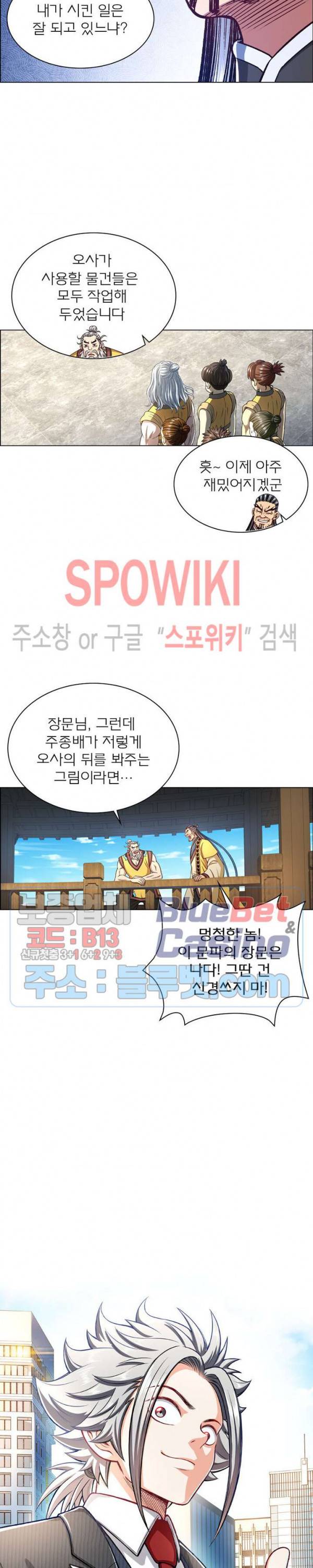신으로 태어났습니다 229화 5
