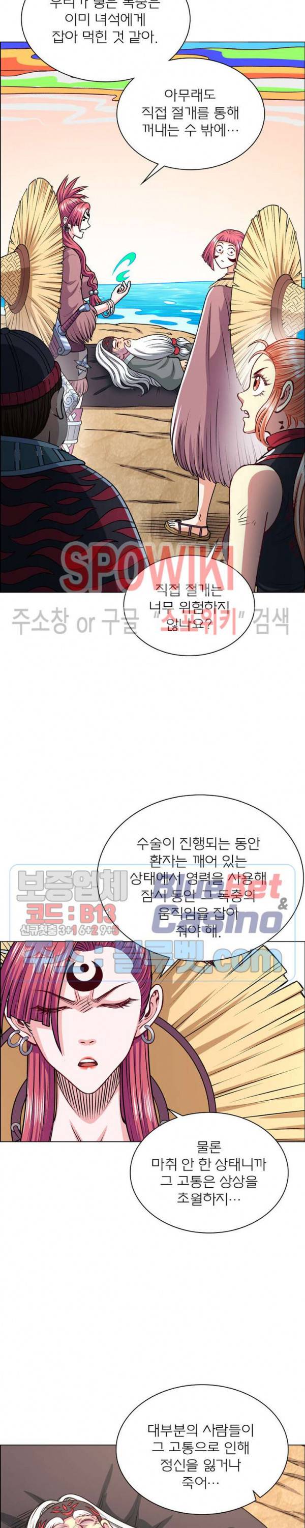 신으로 태어났습니다 229화 7
