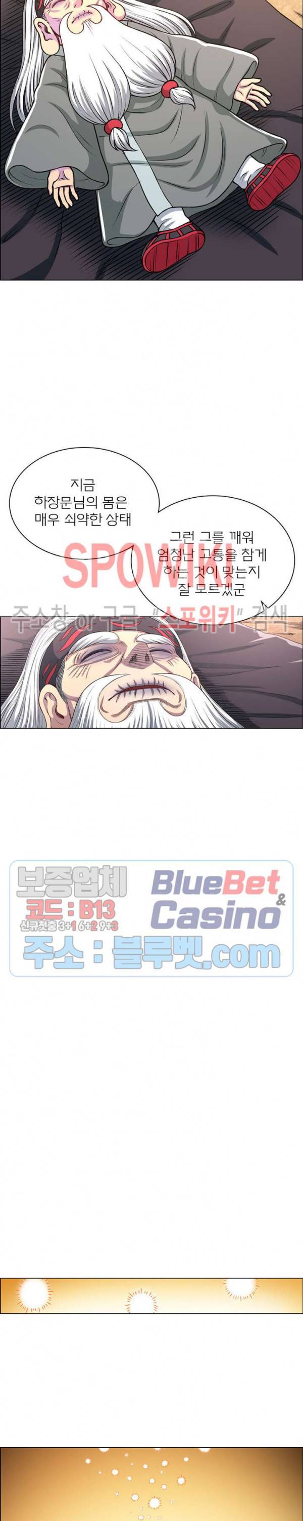 신으로 태어났습니다 229화 8