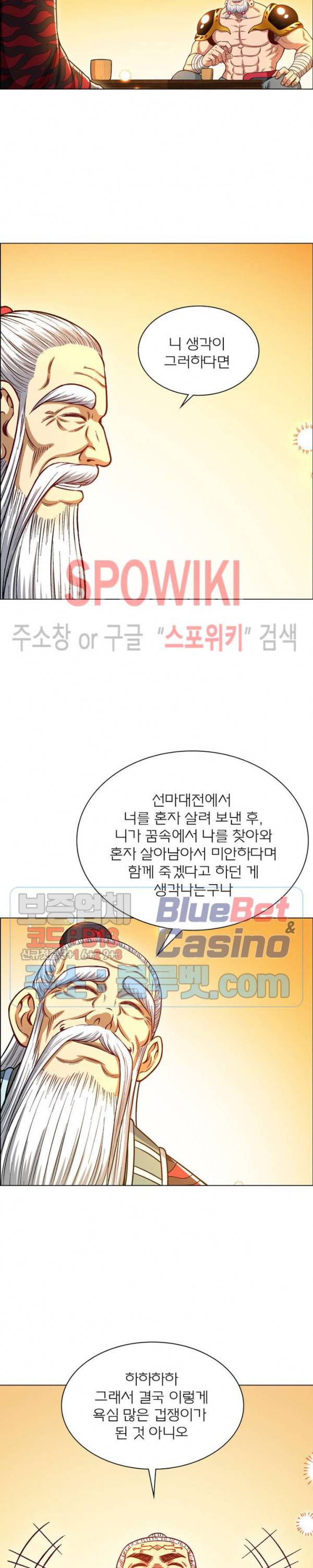 신으로 태어났습니다 229화 10