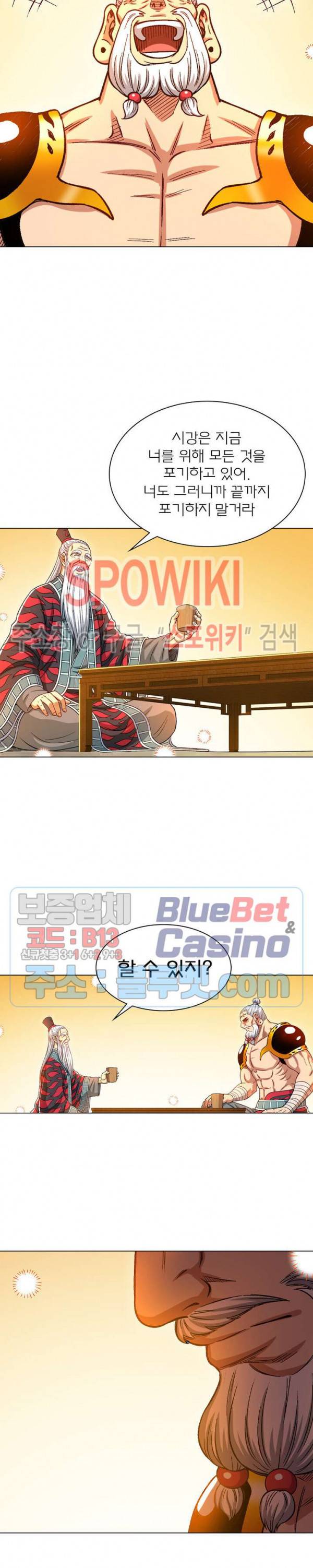 신으로 태어났습니다 229화 11