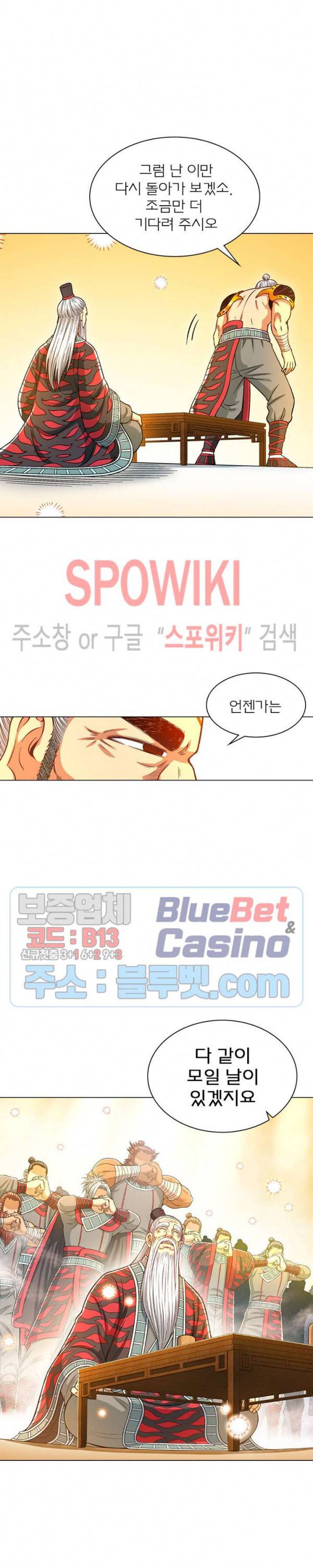 신으로 태어났습니다 229화 12