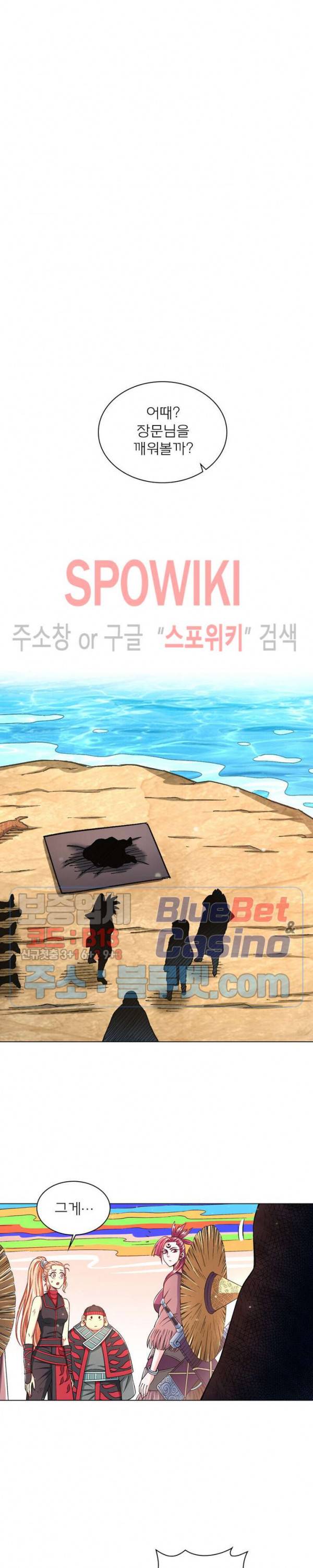 신으로 태어났습니다 229화 13