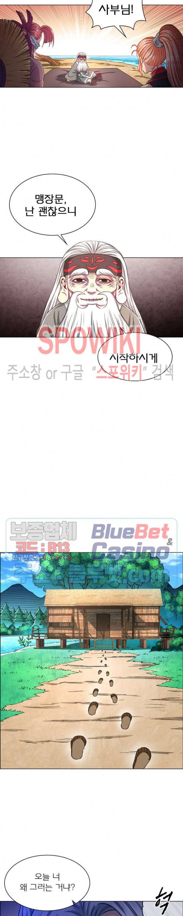 신으로 태어났습니다 229화 14