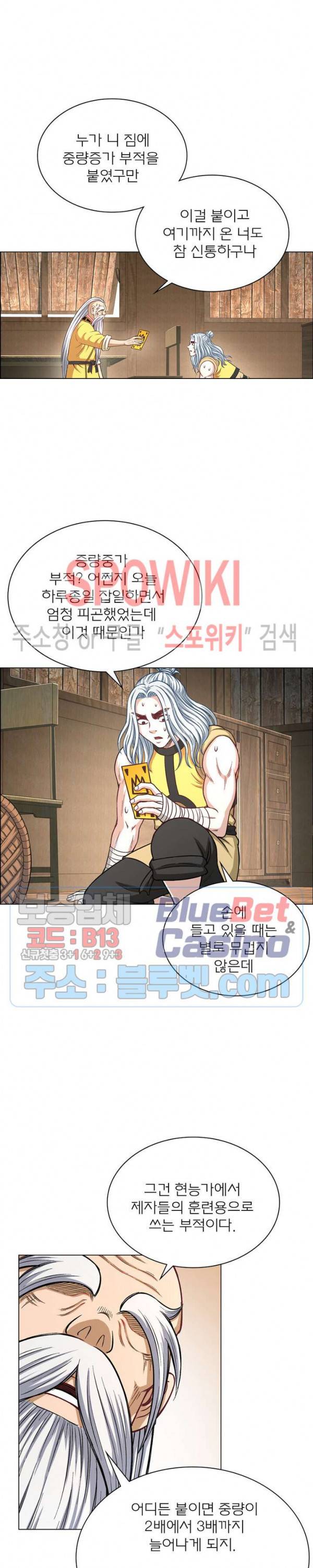 신으로 태어났습니다 229화 16