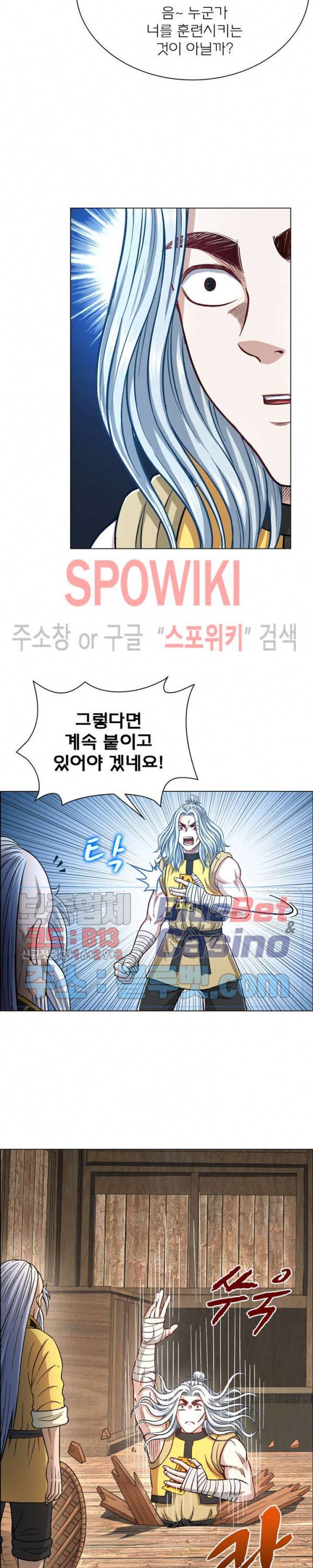 신으로 태어났습니다 229화 17