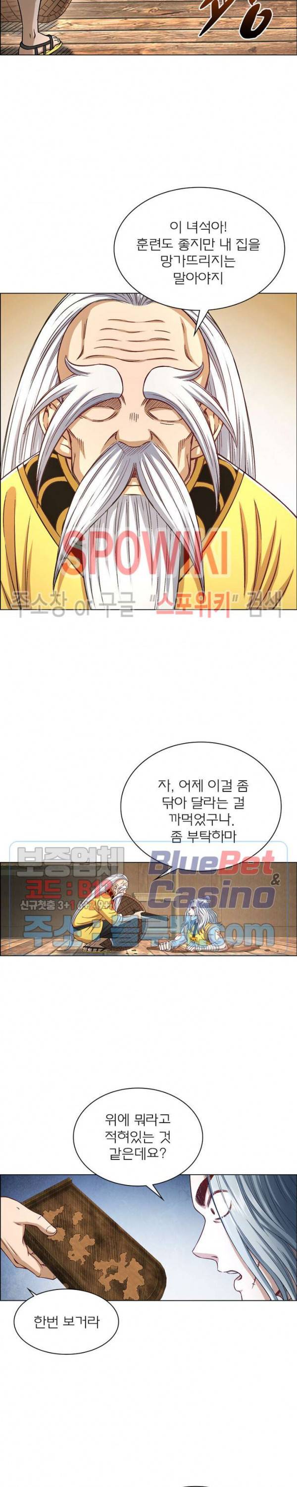 신으로 태어났습니다 229화 18