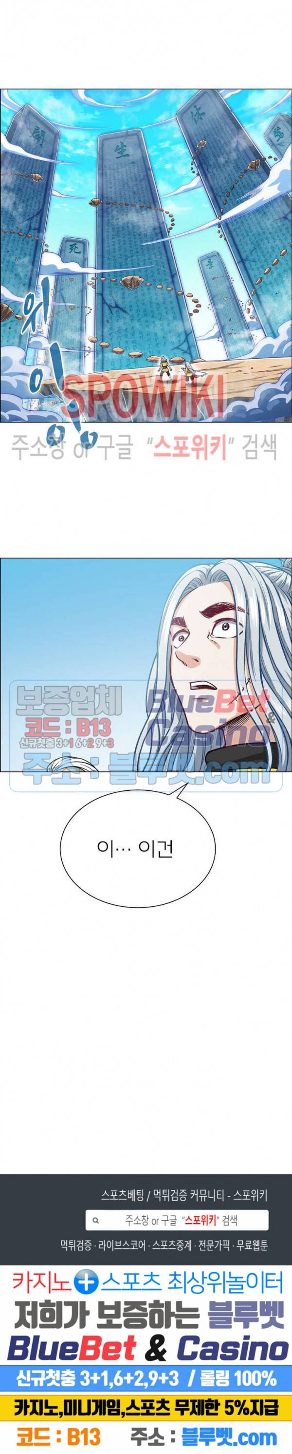 신으로 태어났습니다 229화 21