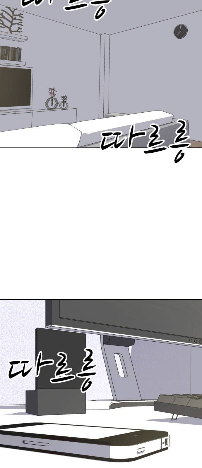 킬링타임 네이버 마지막화 2