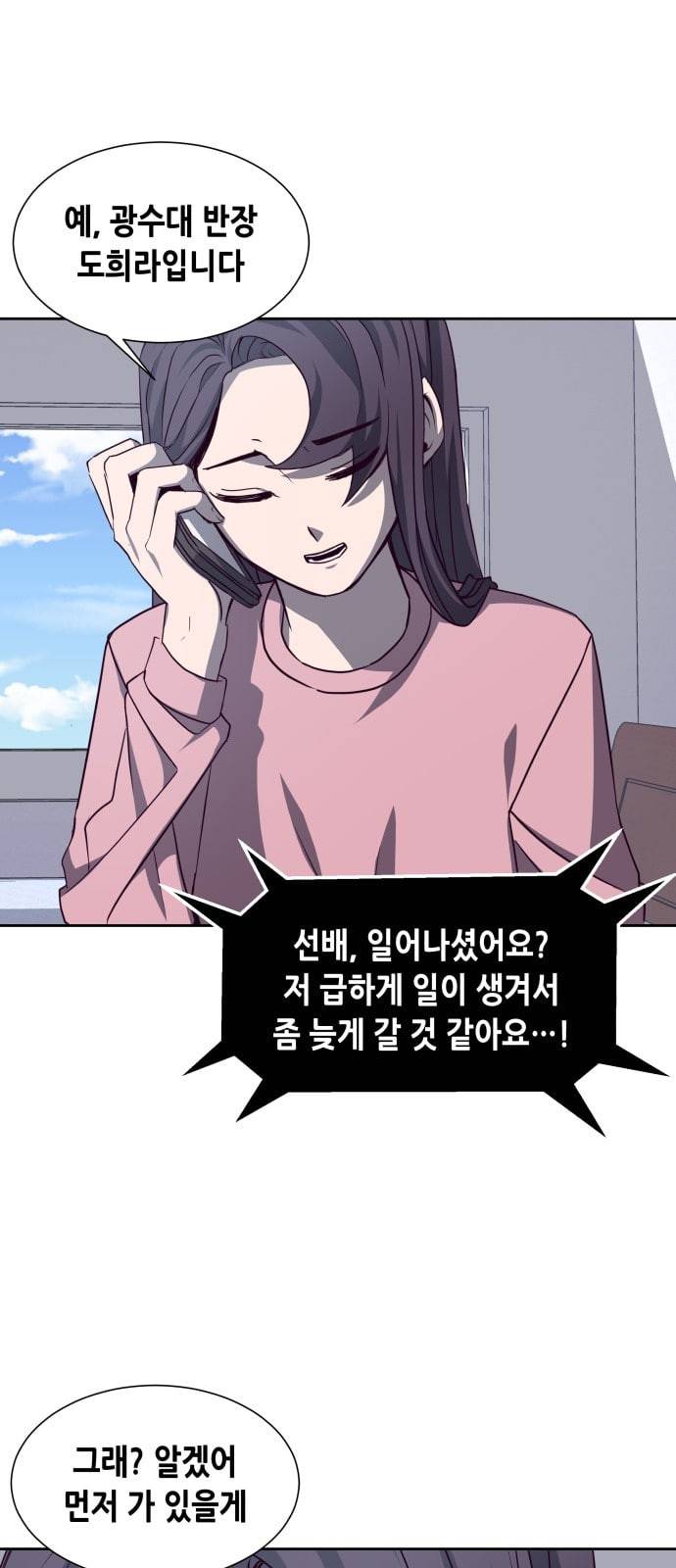 킬링타임 네이버 마지막화 4