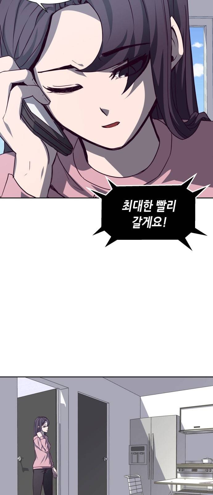 킬링타임 네이버 마지막화 5