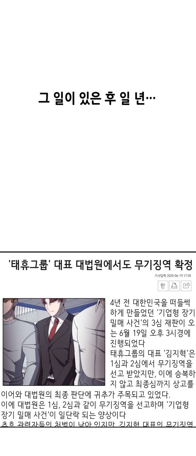 킬링타임 네이버 마지막화 7