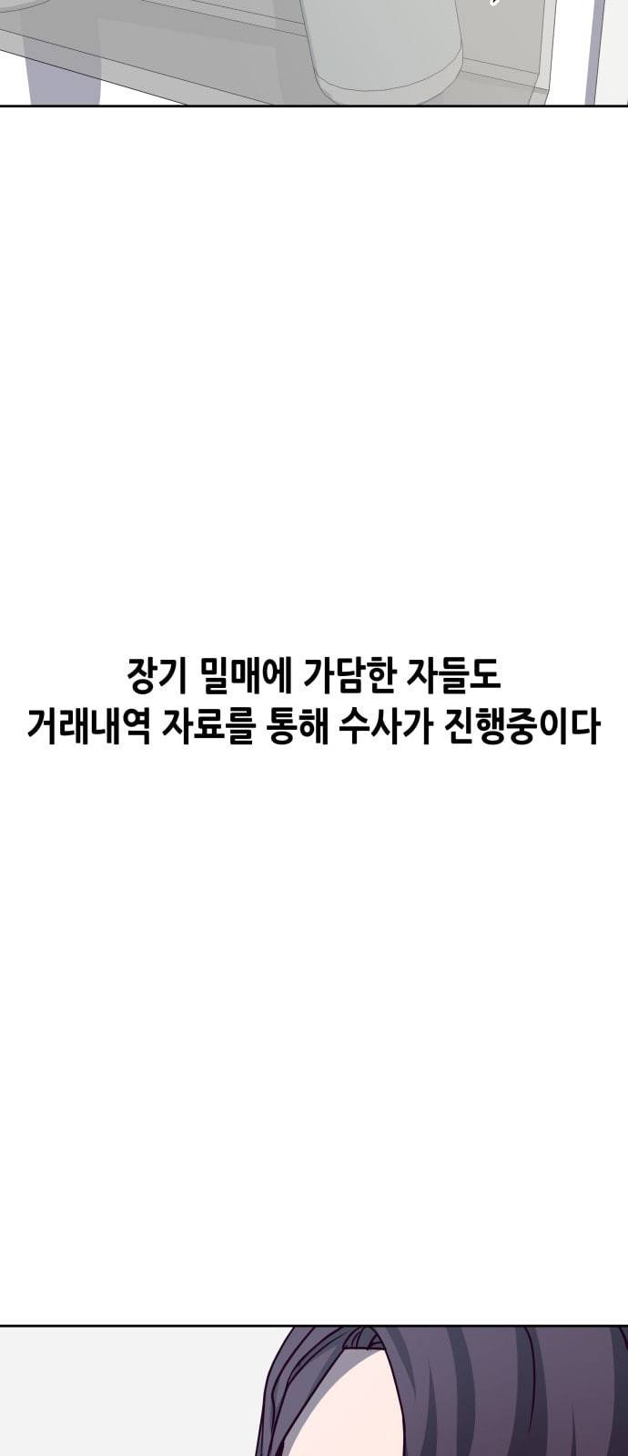 킬링타임 네이버 마지막화 9