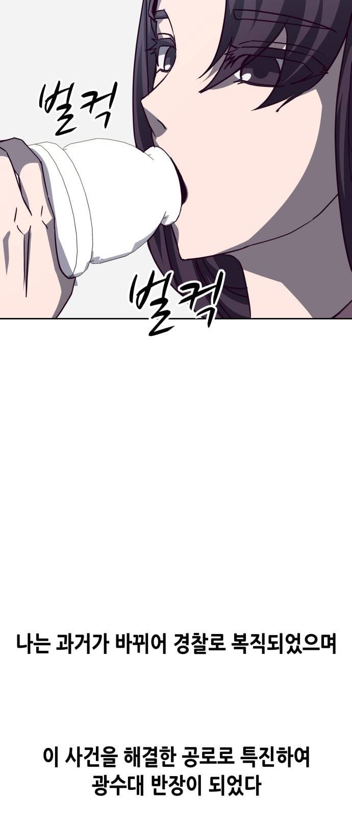 킬링타임 네이버 마지막화 10