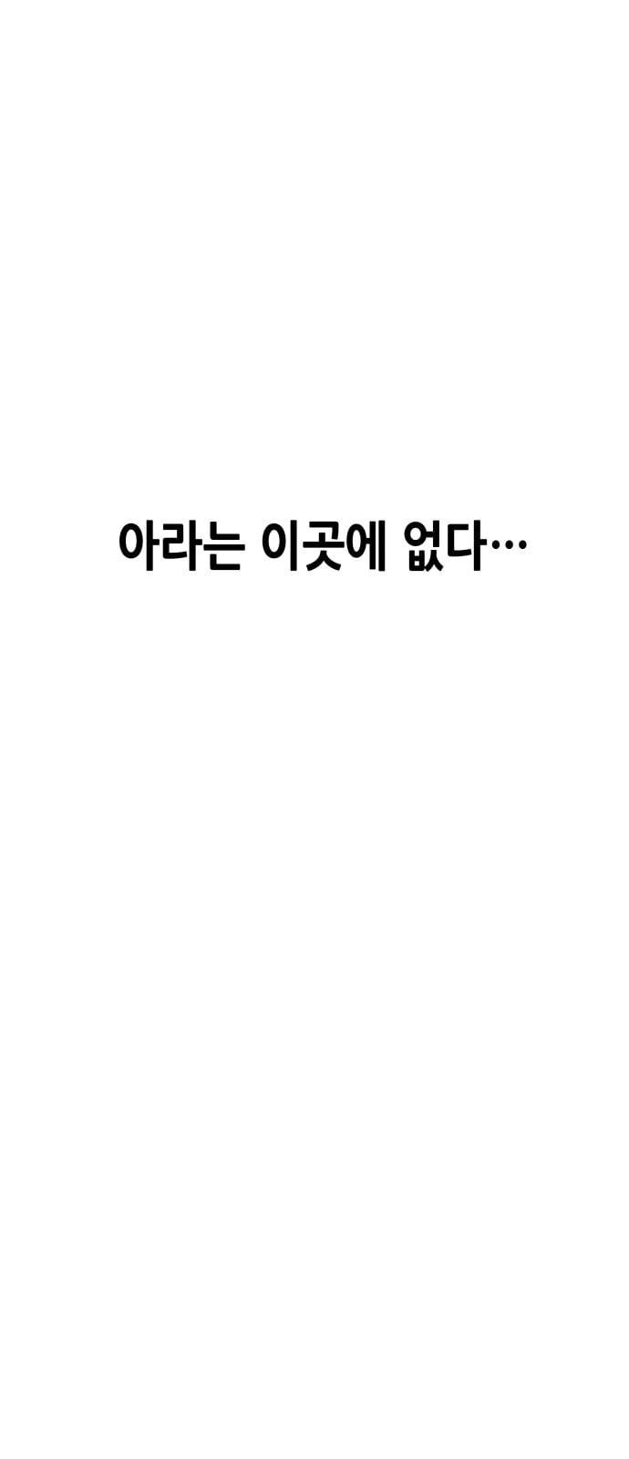 킬링타임 네이버 마지막화 14