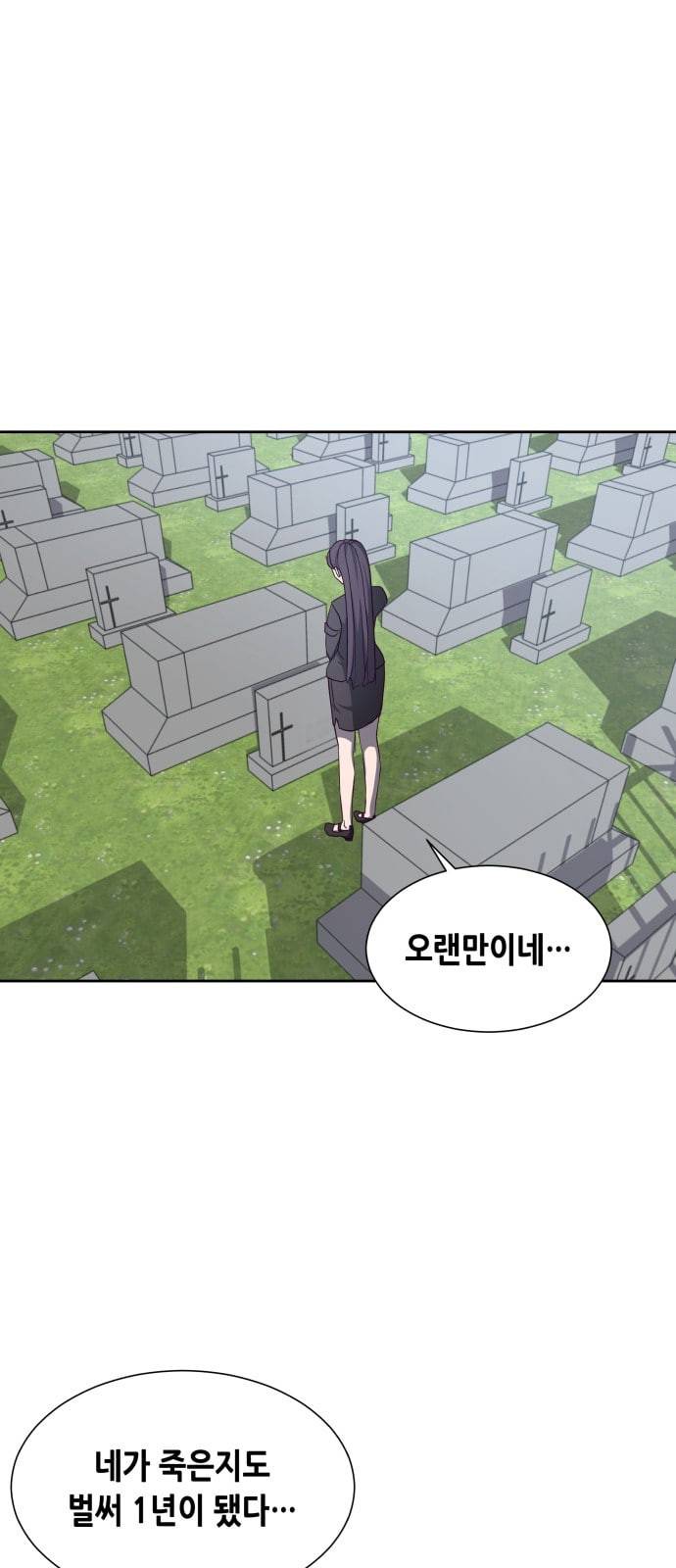 킬링타임 네이버 마지막화 17