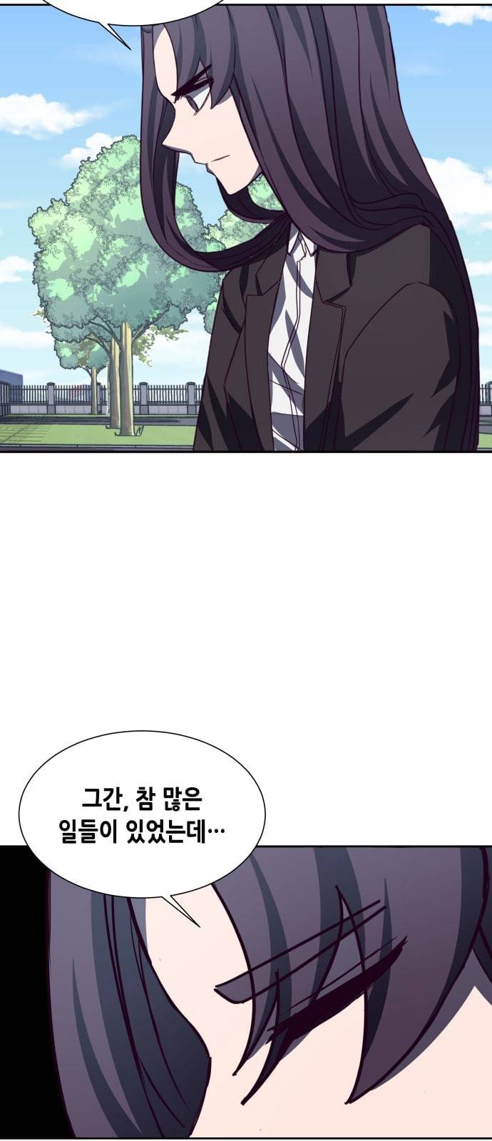 킬링타임 네이버 마지막화 18