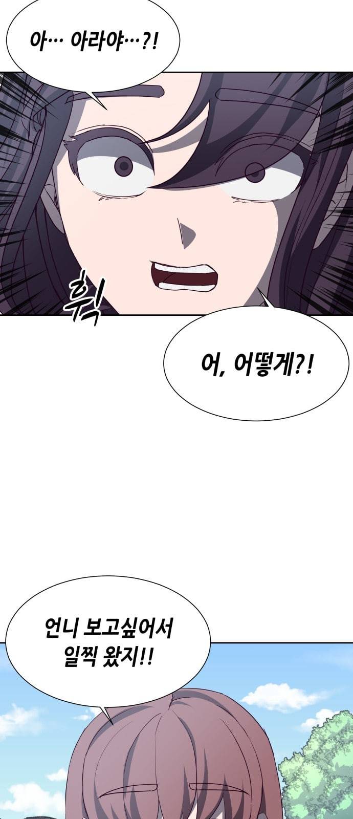킬링타임 네이버 마지막화 21